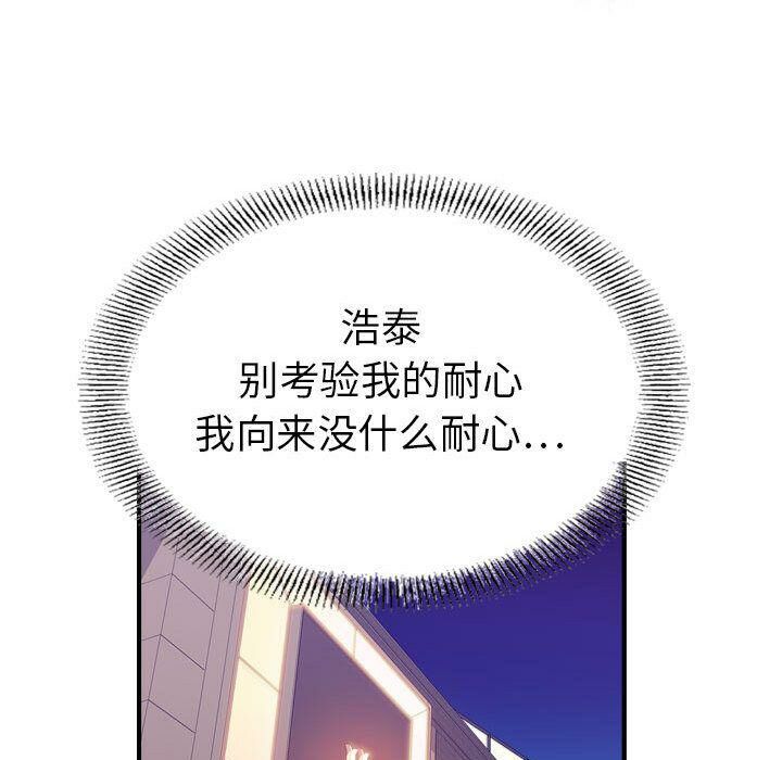 贪婪烈火/燃烧 第27話 韩漫图片16