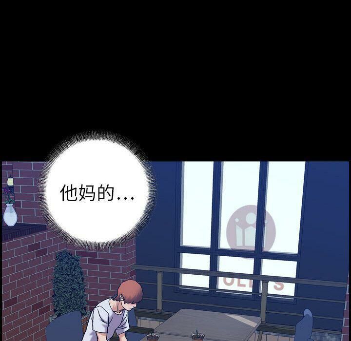 贪婪烈火/燃烧 第27話 韩漫图片6