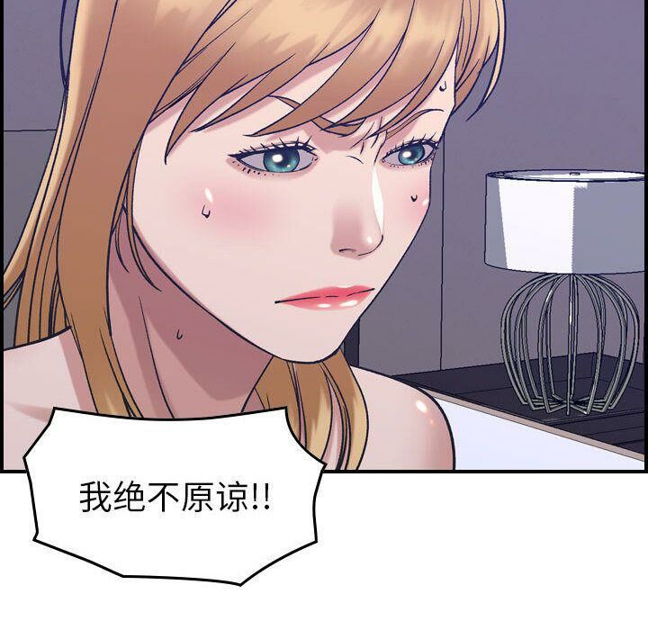 贪婪烈火/燃烧 第27話 韩漫图片105
