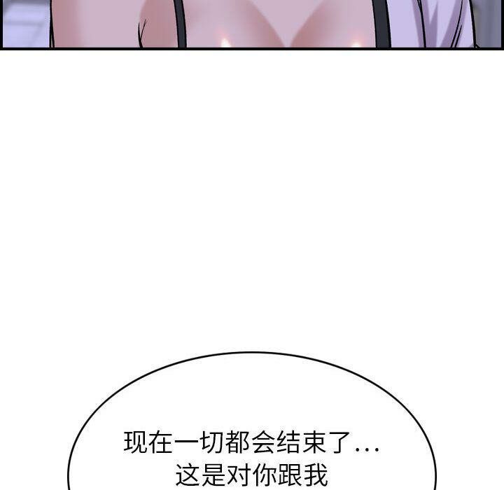 贪婪烈火/燃烧 第27話 韩漫图片27
