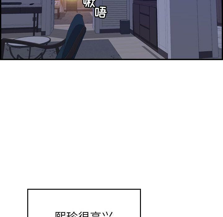 贪婪烈火/燃烧 第27話 韩漫图片34