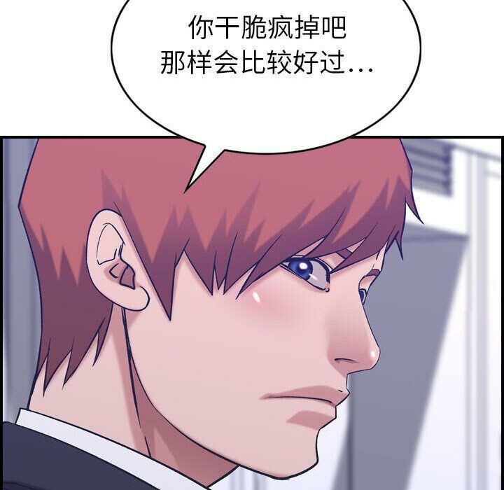 贪婪烈火/燃烧 第27話 韩漫图片99