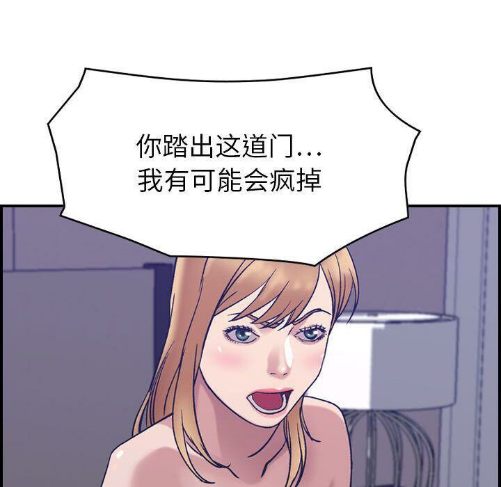 贪婪烈火/燃烧 第27話 韩漫图片97