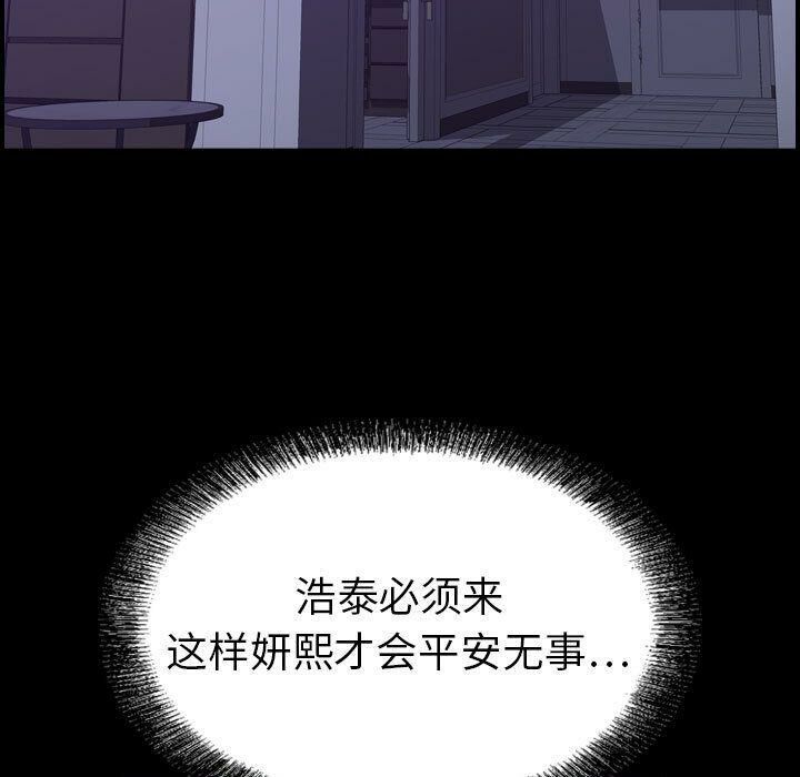 贪婪烈火/燃烧 第27話 韩漫图片9