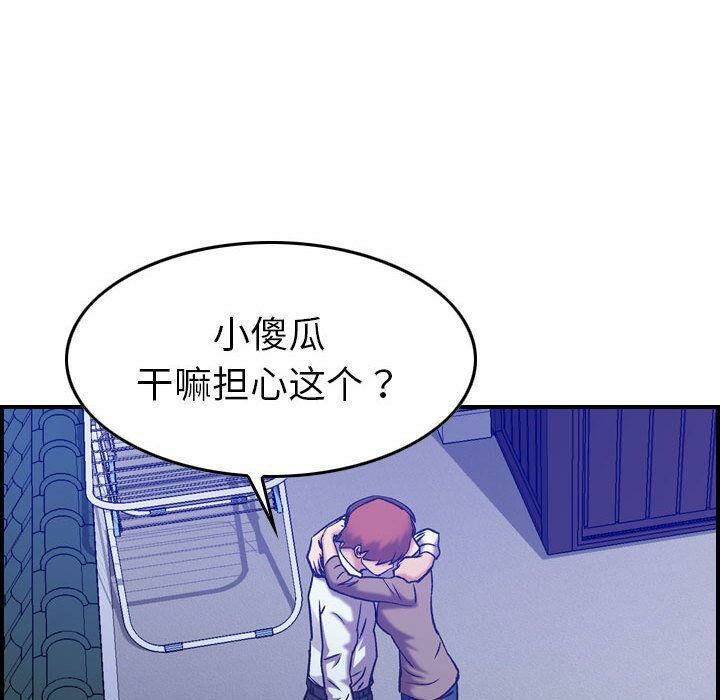 贪婪烈火/燃烧 第27話 韩漫图片121