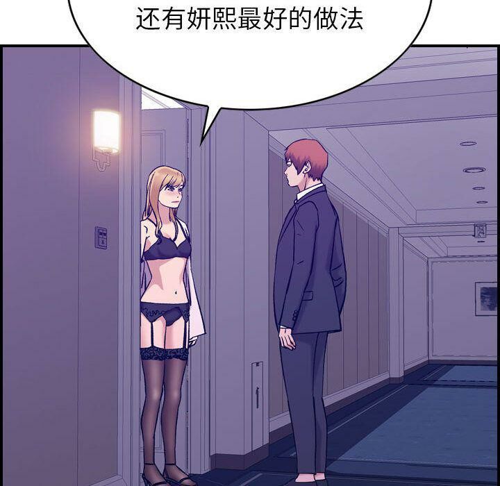 贪婪烈火/燃烧 第27話 韩漫图片28