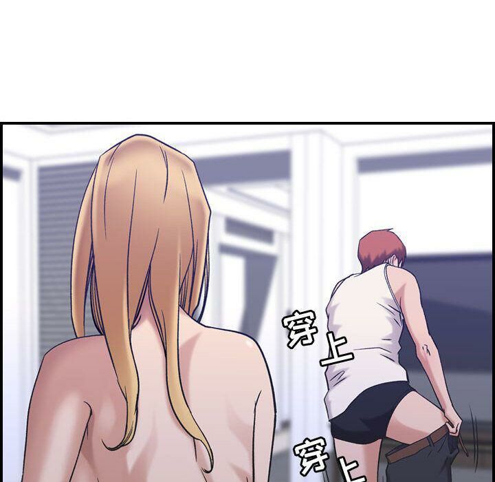 贪婪烈火/燃烧 第27話 韩漫图片76