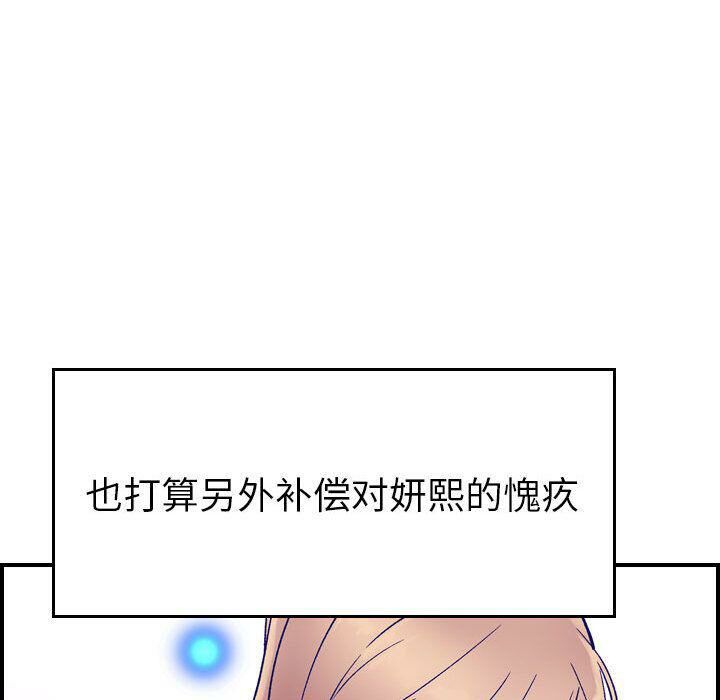 贪婪烈火/燃烧 第27話 韩漫图片40