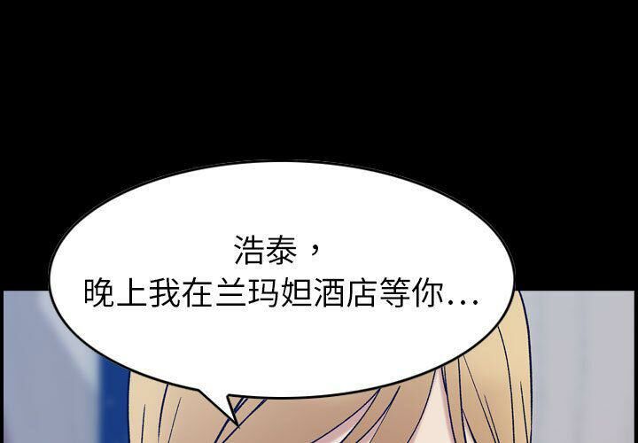 贪婪烈火/燃烧 第27話 韩漫图片1
