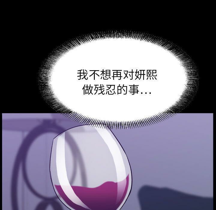 贪婪烈火/燃烧 第27話 韩漫图片11