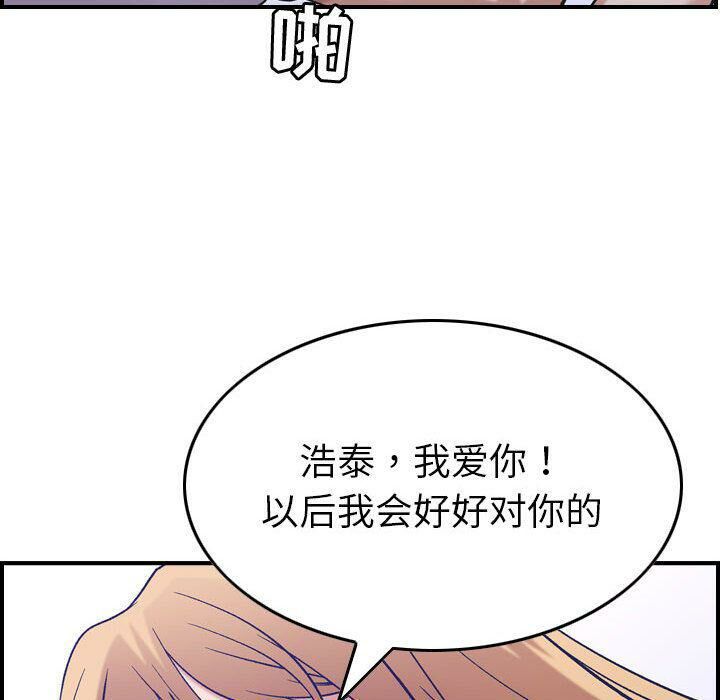 贪婪烈火/燃烧 第27話 韩漫图片55