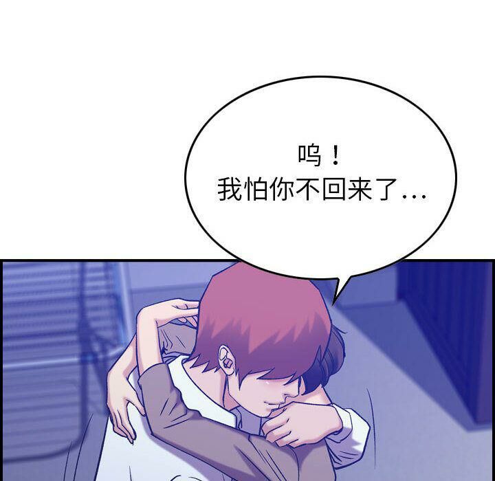 贪婪烈火/燃烧 第27話 韩漫图片119