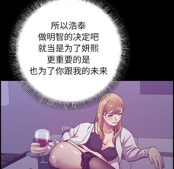 贪婪烈火/燃烧 第27話 韩漫图片13