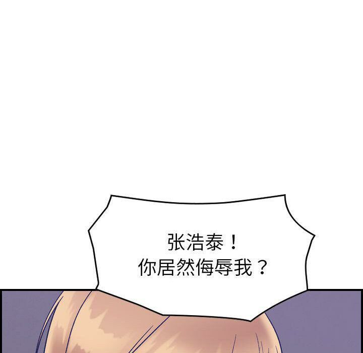 贪婪烈火/燃烧 第27話 韩漫图片104