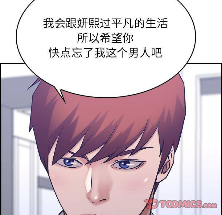 贪婪烈火/燃烧 第27話 韩漫图片87