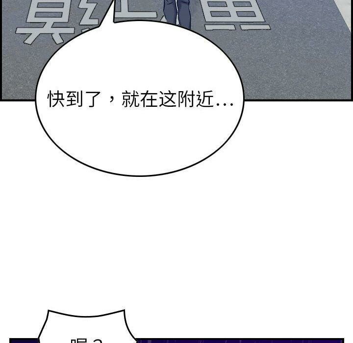贪婪烈火/燃烧 第28話 韩漫图片88