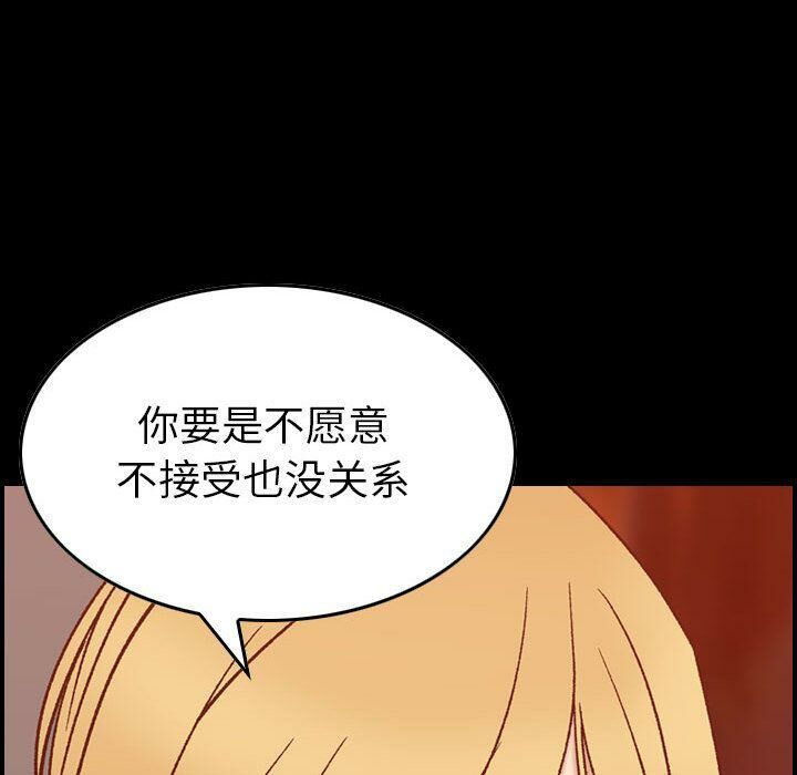 贪婪烈火/燃烧 第28話 韩漫图片58