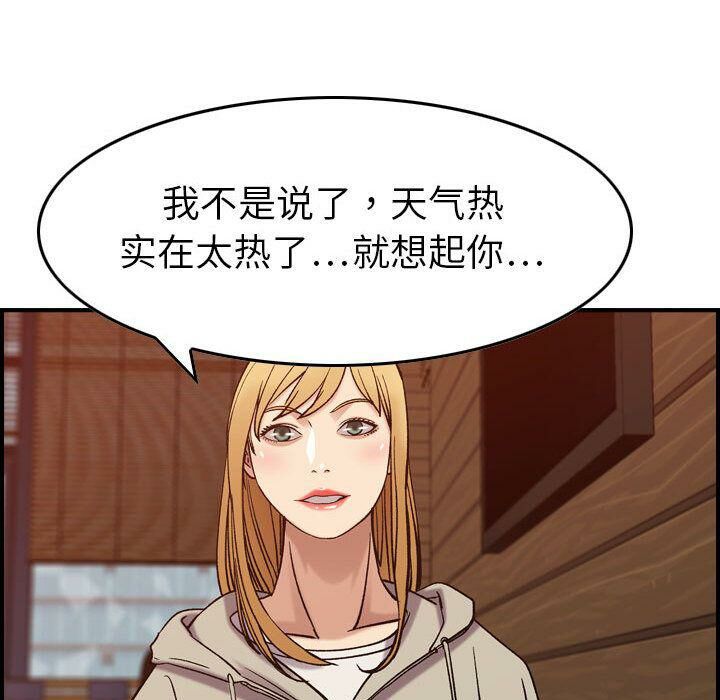 贪婪烈火/燃烧 第28話 韩漫图片26