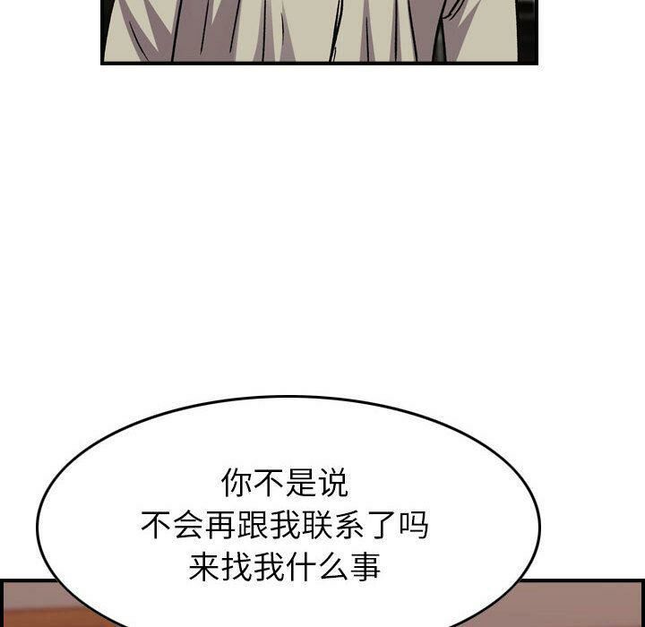 贪婪烈火/燃烧 第28話 韩漫图片20