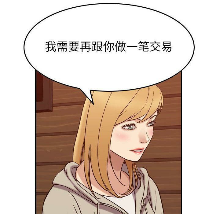 贪婪烈火/燃烧 第28話 韩漫图片30