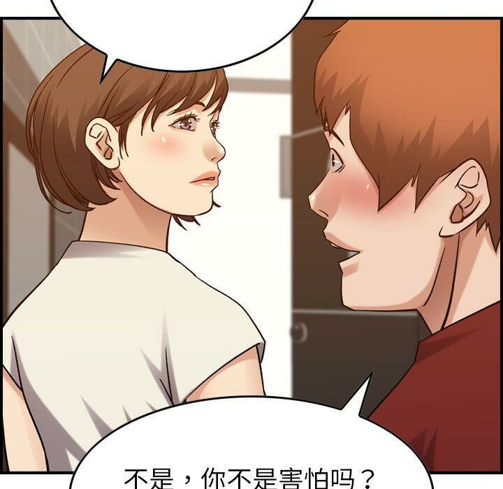 贪婪烈火/燃烧 第28話 韩漫图片122