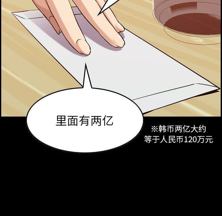 贪婪烈火/燃烧 第28話 韩漫图片55