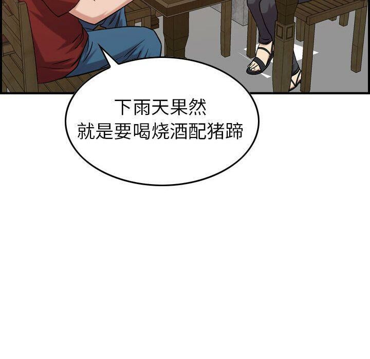 贪婪烈火/燃烧 第28話 韩漫图片96