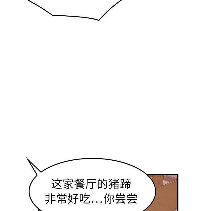 贪婪烈火/燃烧 第28話 韩漫图片91