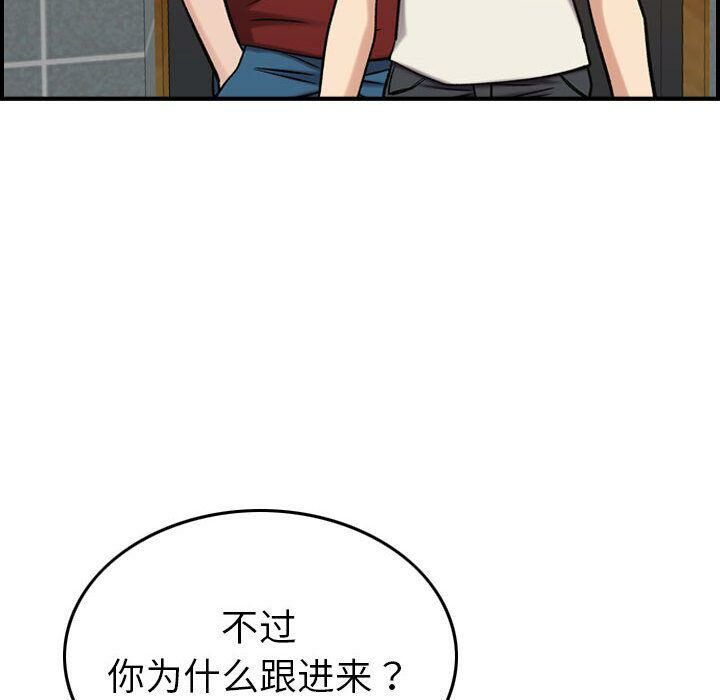 贪婪烈火/燃烧 第28話 韩漫图片121