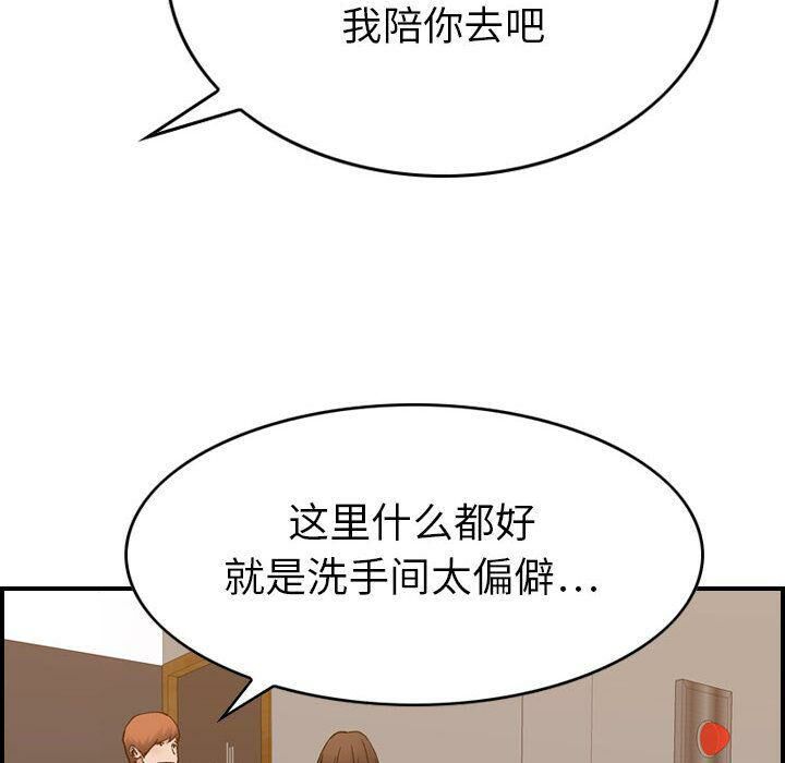 贪婪烈火/燃烧 第28話 韩漫图片118
