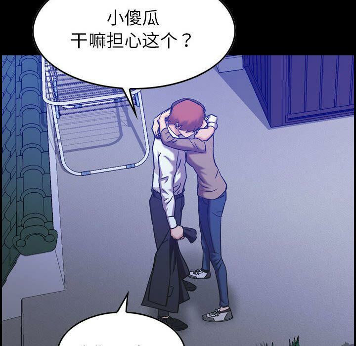贪婪烈火/燃烧 第28話 韩漫图片12