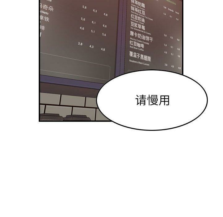 贪婪烈火/燃烧 第28話 韩漫图片16