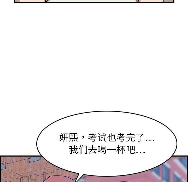 贪婪烈火/燃烧 第28話 韩漫图片77