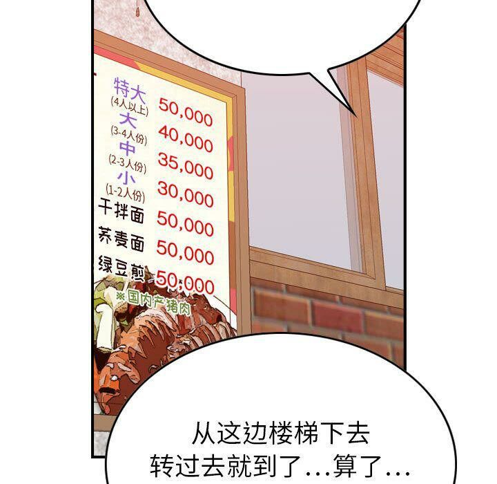 贪婪烈火/燃烧 第28話 韩漫图片117