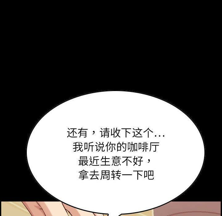 贪婪烈火/燃烧 第28話 韩漫图片54