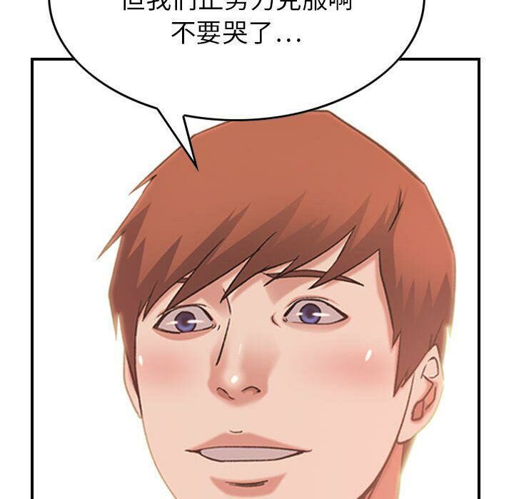 贪婪烈火/燃烧 第28話 韩漫图片111