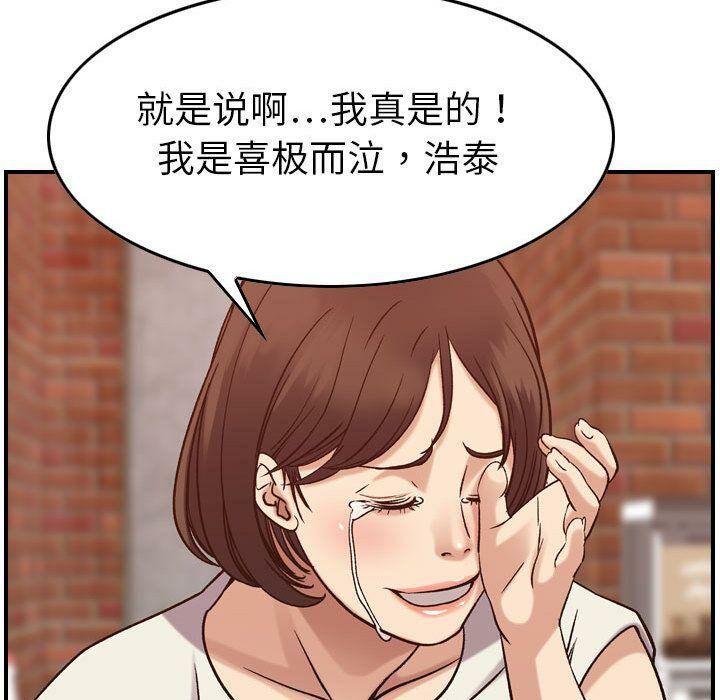 贪婪烈火/燃烧 第28話 韩漫图片113