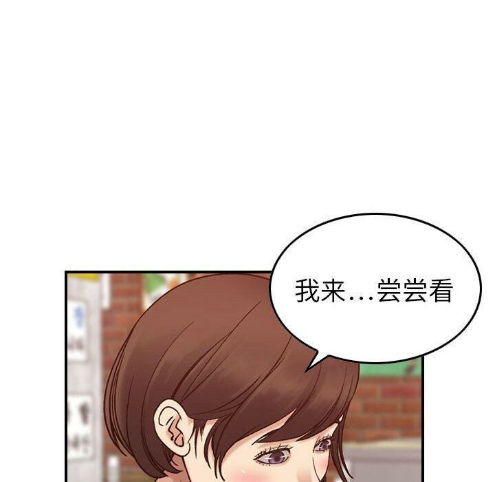 贪婪烈火/燃烧 第28話 韩漫图片93