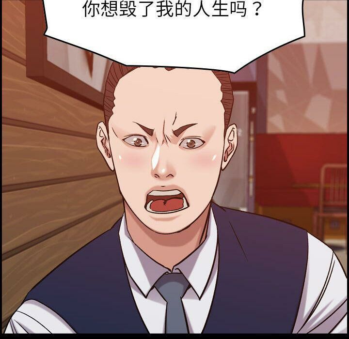 贪婪烈火/燃烧 第28話 韩漫图片51