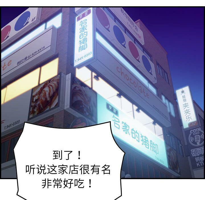 贪婪烈火/燃烧 第28話 韩漫图片90