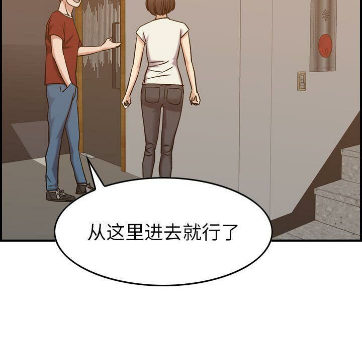 贪婪烈火/燃烧 第28話 韩漫图片119