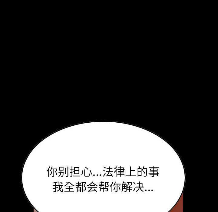 贪婪烈火/燃烧 第28話 韩漫图片52