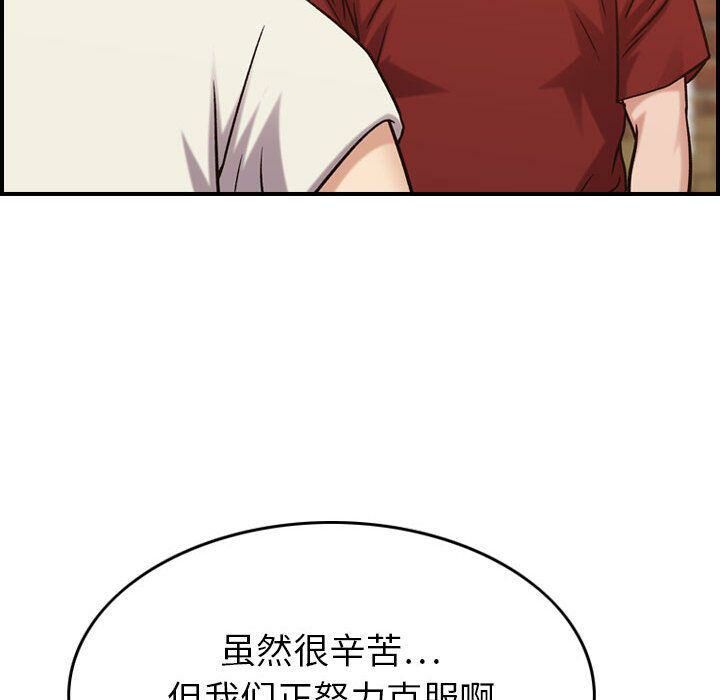 贪婪烈火/燃烧 第28話 韩漫图片110