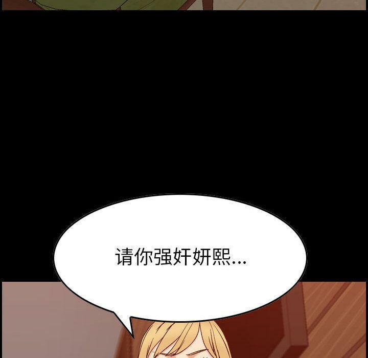 贪婪烈火/燃烧 第28話 韩漫图片48