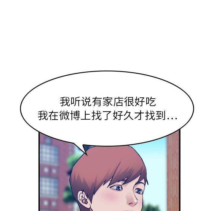 贪婪烈火/燃烧 第28話 韩漫图片79