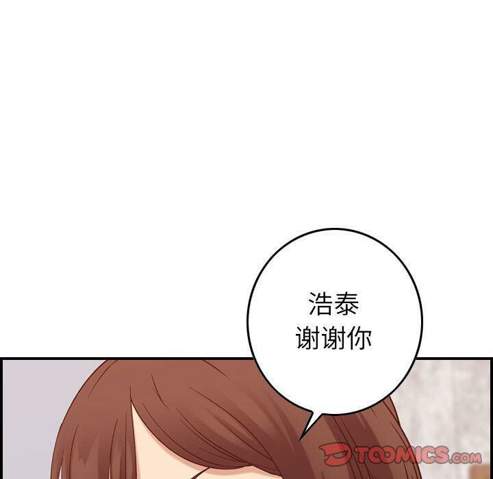 贪婪烈火/燃烧 第28話 韩漫图片107