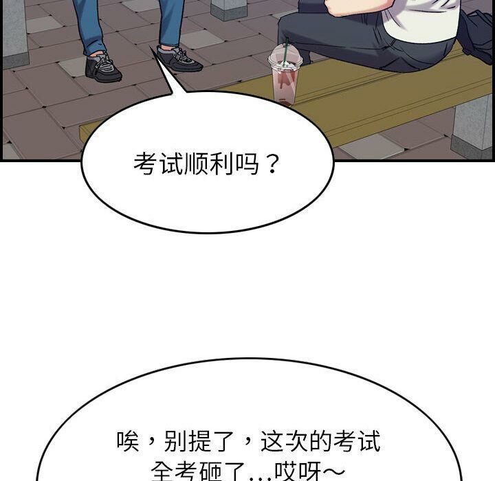 贪婪烈火/燃烧 第28話 韩漫图片71