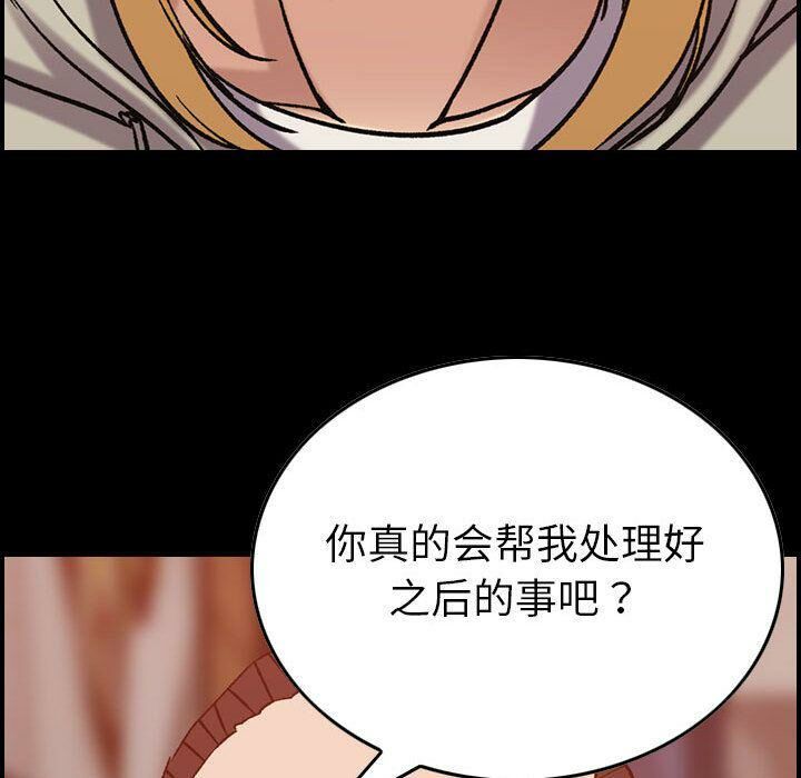 贪婪烈火/燃烧 第28話 韩漫图片60