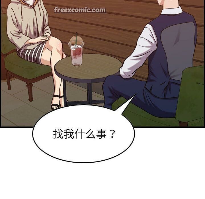 贪婪烈火/燃烧 第28話 韩漫图片25