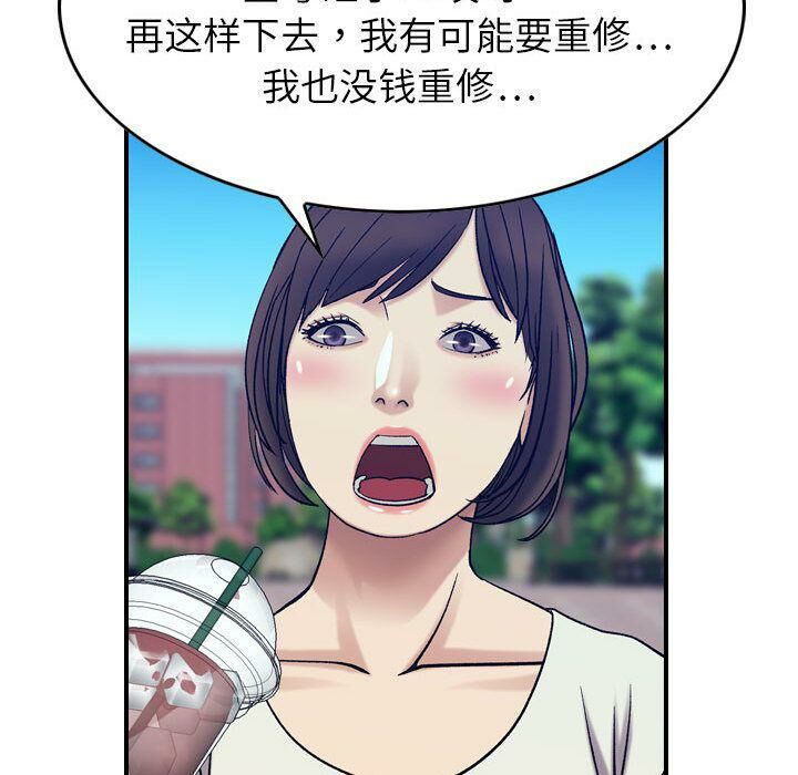 贪婪烈火/燃烧 第28話 韩漫图片72